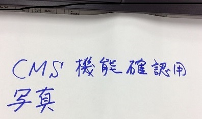 コンテンツ管理システム機能確認用写真1圧縮・トリミング後