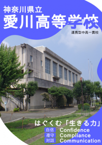 SchoolGuide2027