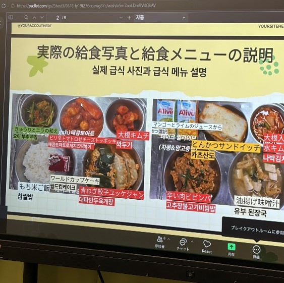 韓国の給食写真と給食メニューの説明スライド