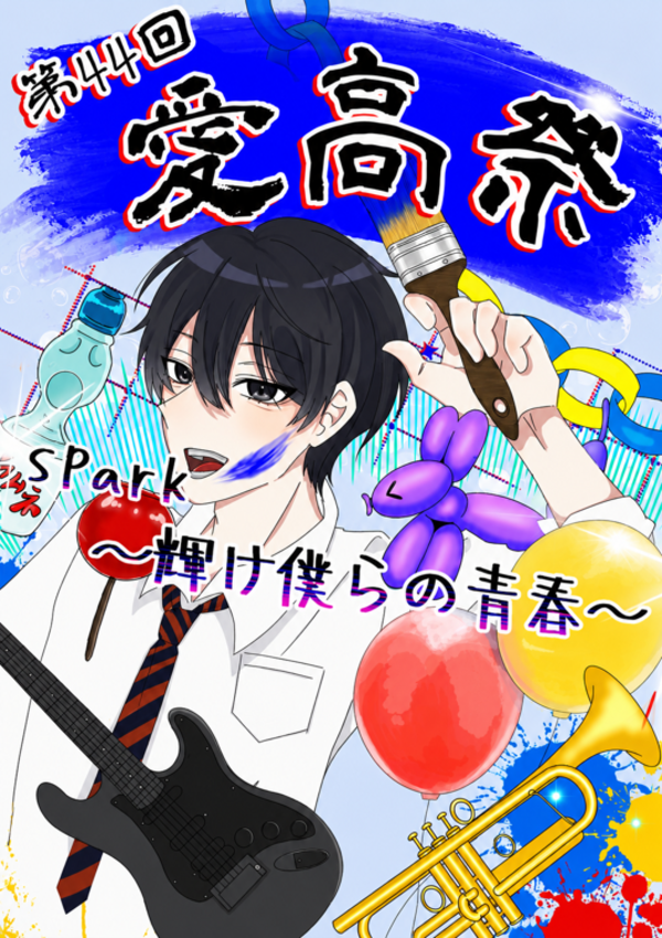 令和8年度文化祭ポスター