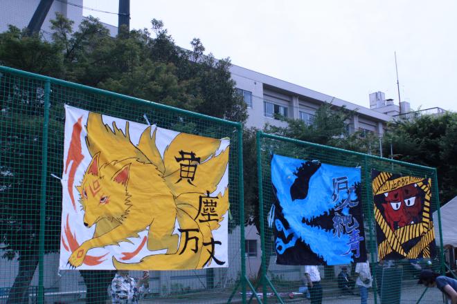 団旗