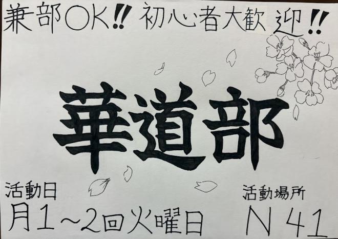 kado