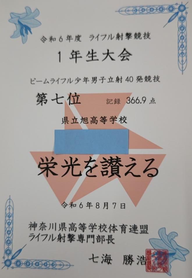 202408