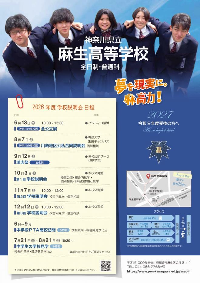 説明会ポスター