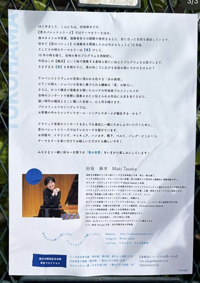 20260928piano2