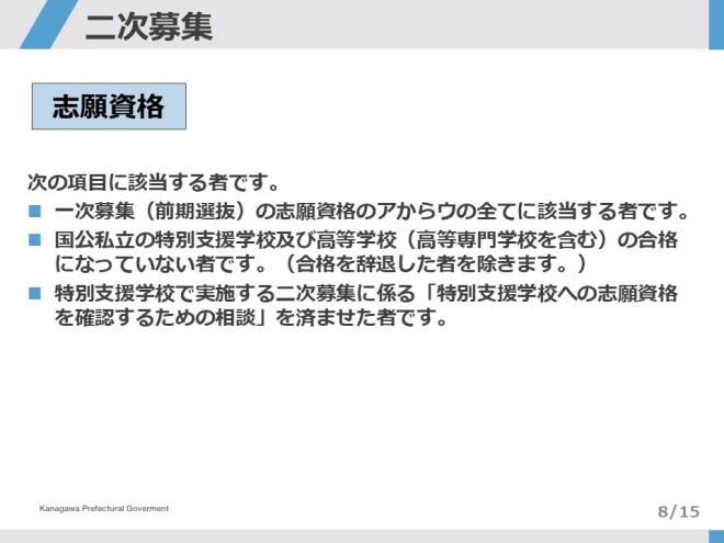 令和9年特別支援学校高等部入選資料8