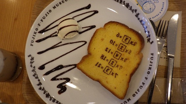 藤子不二雄ミュージアム