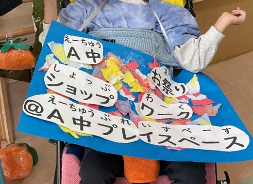 令和7年度A中星柿祭ワークショップ