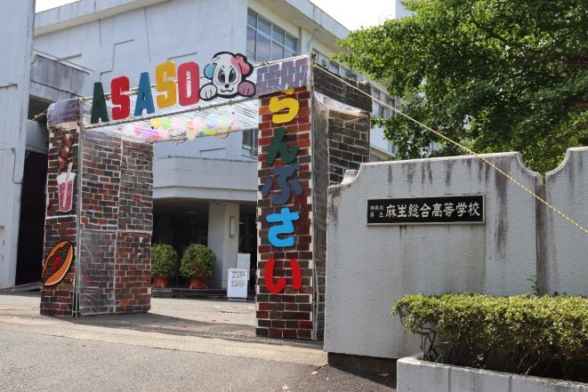 令和7年度　嵐舞祭　アーチ