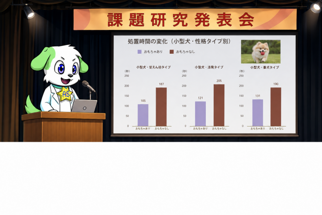 課題研究発表会