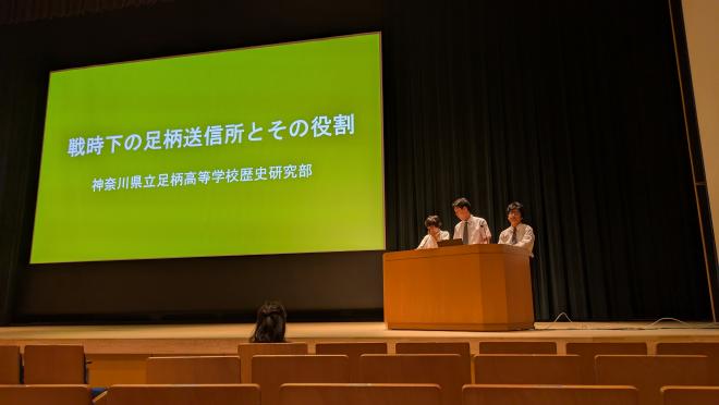 歴史研究部全国大会1