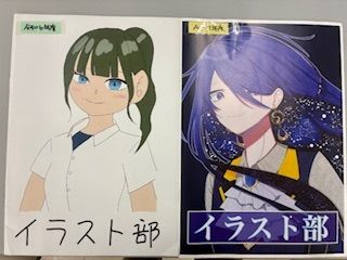 足高祭冊子