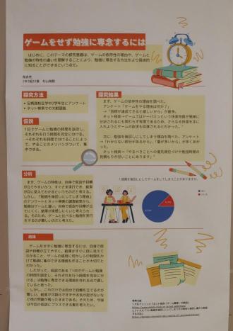 2年探究発表会2