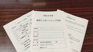 第二回インターンシップ説明会