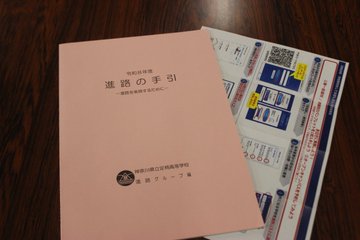進路ガイダンス2