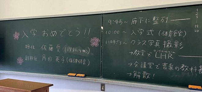 入学式黒板アートA