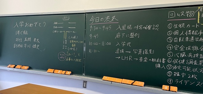入学式黒板アートC