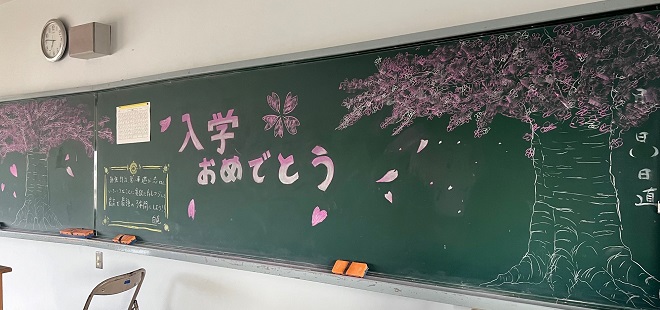 入学式黒板アートD