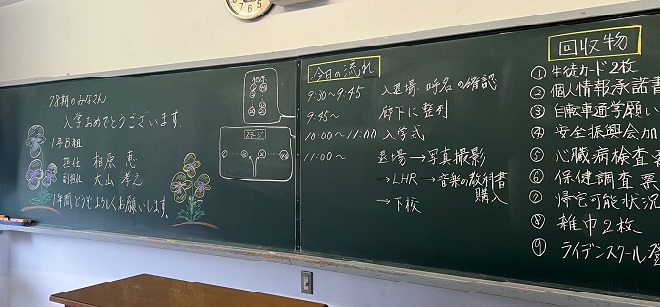 入学式黒板アートB