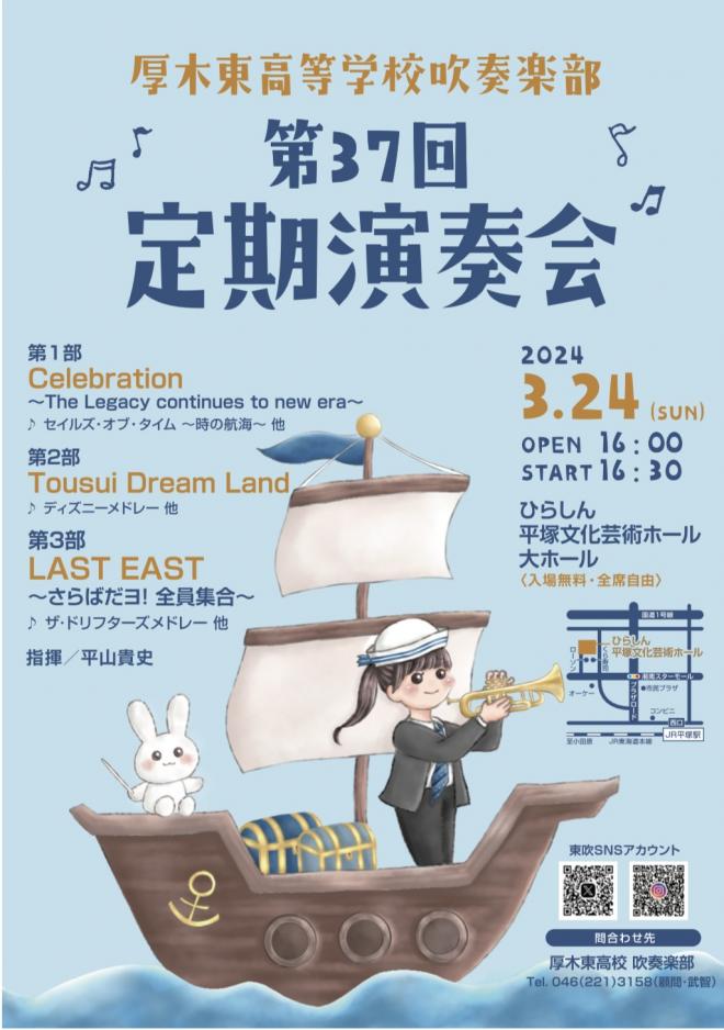 大37回定期演奏会パンフレット