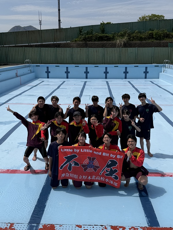 2026水泳部