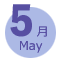 5月