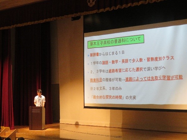 全体への学校概要の説明