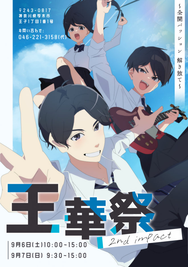令和7年度文化祭ポスター