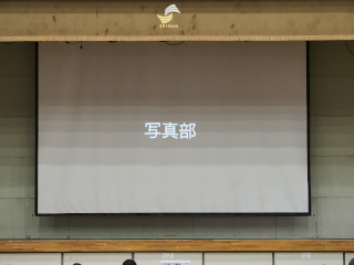 写真部