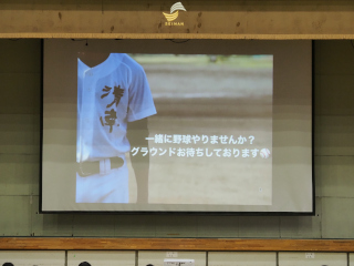 野球部