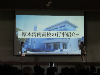 行事説明