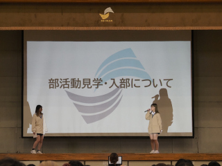 入部について