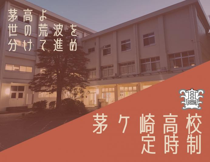 R6_学校外観