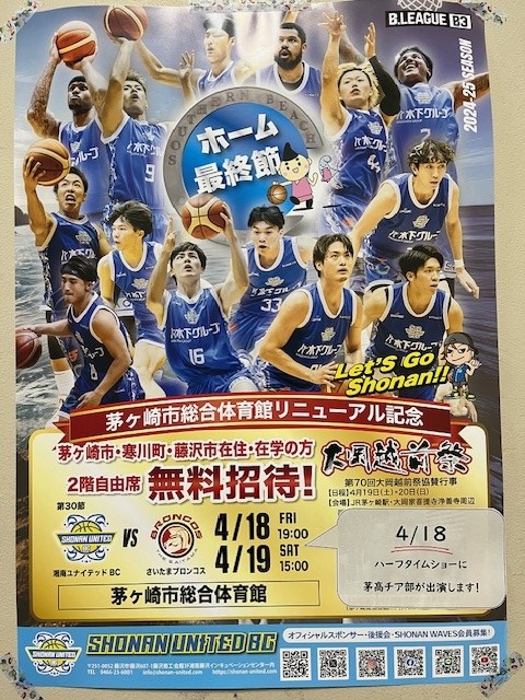 チアリーディング部出演