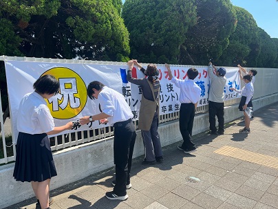 横断幕1
