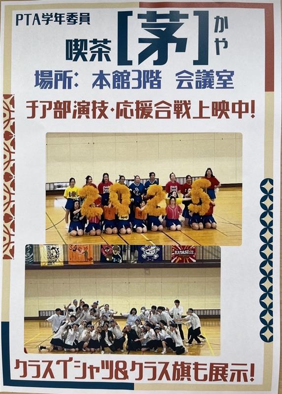 PTA学年20250913