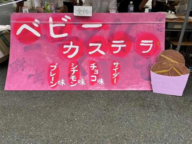 茅高祭3-7