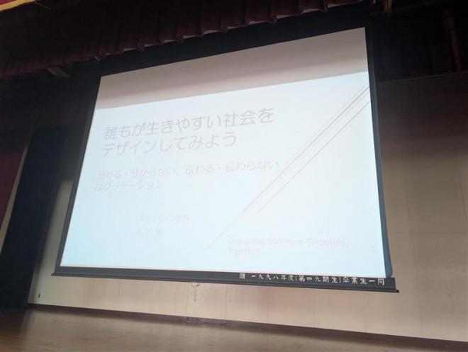 共生社会1