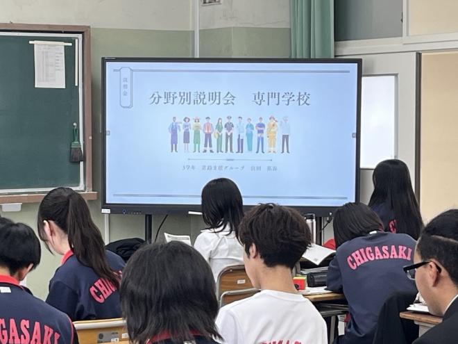 3年分野別進路説明会02