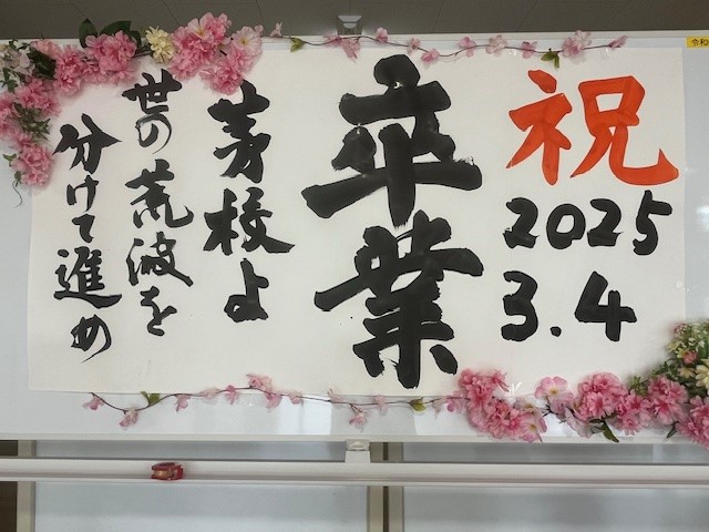 卒業式03