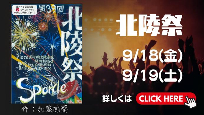 2026北陵祭
