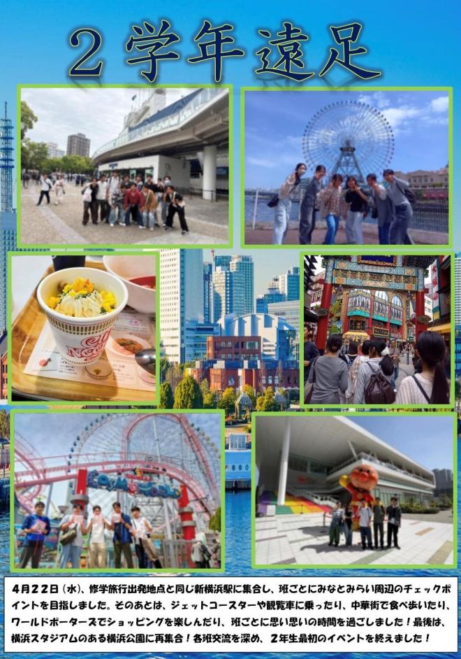 2026年度学校行事｜神奈川県立茅ケ崎北陵高等学校