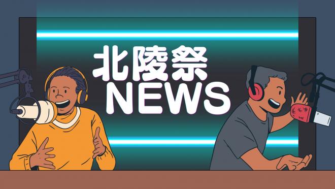 北陵祭1