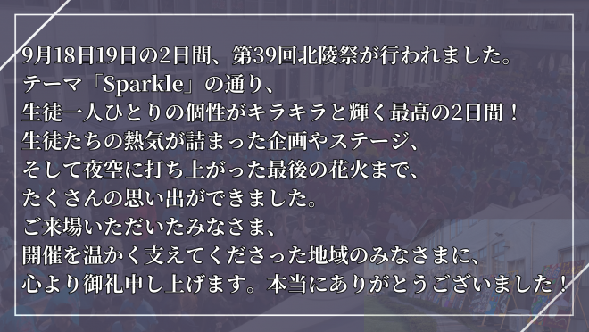 北陵祭10