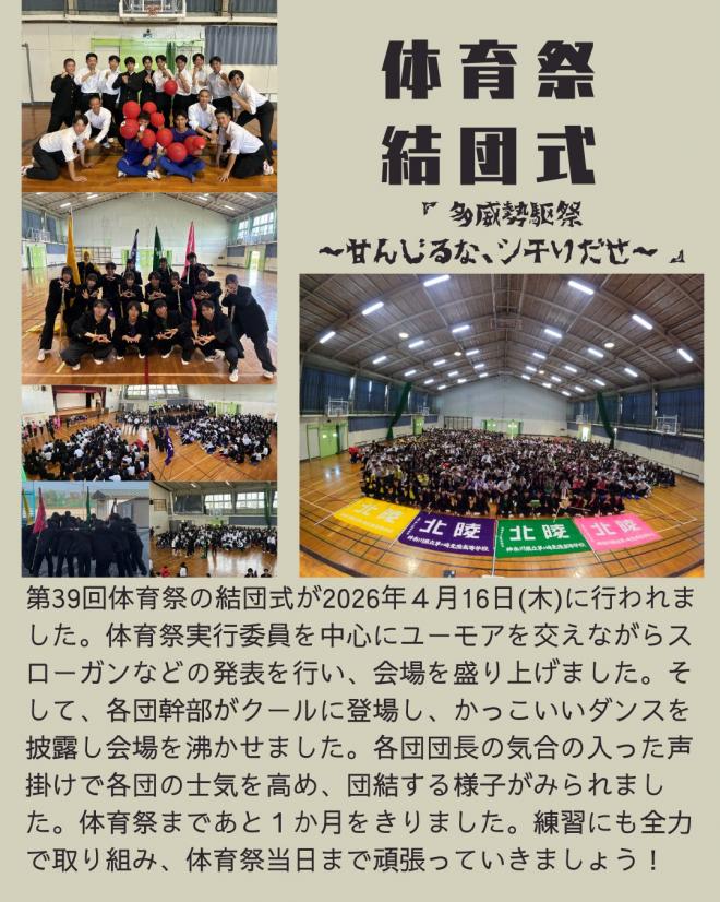 2026年度学校行事｜神奈川県立茅ケ崎北陵高等学校