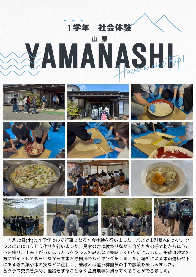 2026年度学校行事｜神奈川県立茅ケ崎北陵高等学校