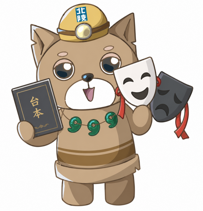 ほくわん演劇