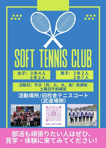ソフトテニス部16