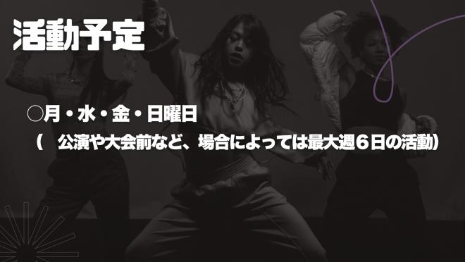 ダンス部11