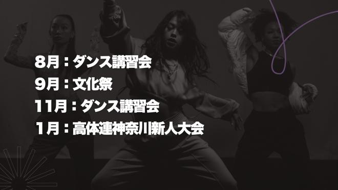ダンス部13